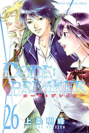 Code Breaker