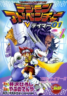 Digimon V-tamer