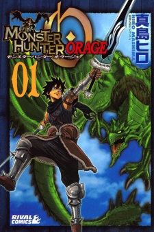 Monster Hunter Orage