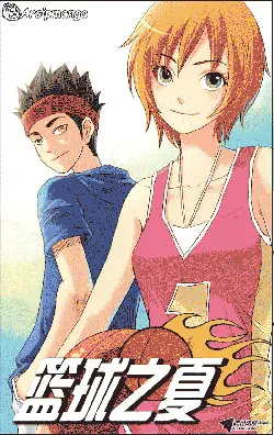 Summer Basketball