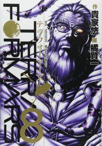 Terra Formars 2