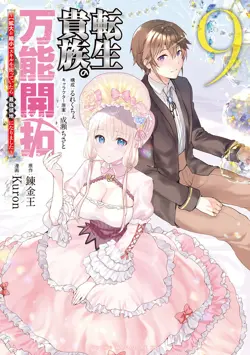 Tensei Kizoku no Bannou Kaitaku Kara ~”Kakudai & Shukushou” Sukiru o Tsukatte Itara Saikyou Ryouchi ni Narimashita~