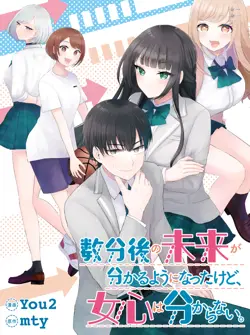 Suufungo no Mirai ga Wakaru You ni Natta Kedo Onnagokoro wa Wakaranai.