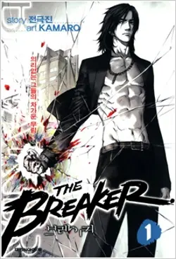 The Breaker
