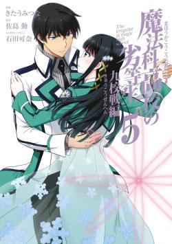 Mahouka Koukou no Rettousei – Kyuukousenhen