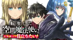 Tensei Shita Kuukan Mahoutsukai wa Shoutai Kakushite Medachitai!