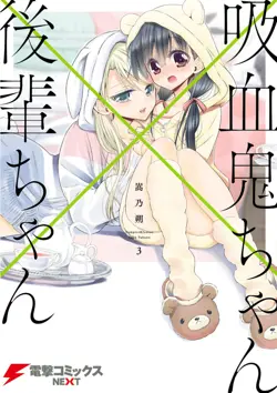 Kyuuketsuki-chan x Kouhai-chan