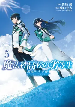 Mahouka Koukou no Rettousei – Douran no Joushou-hen