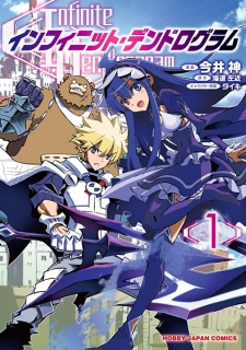 Infinite Dendrogram