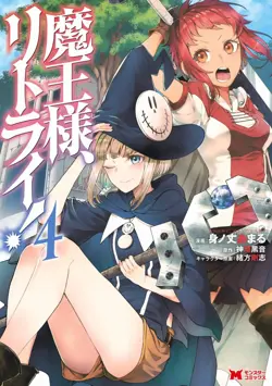 Maou-sama, Retry!
