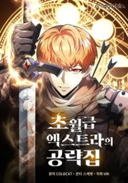 The World-Class Extra’s Walkthrough [Remake]