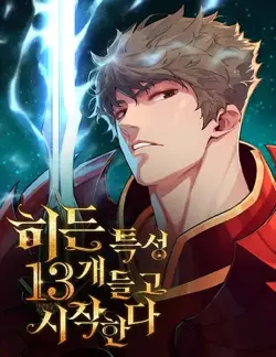 I Start With 13 Hidden Traits