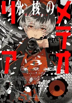 Hyoukaku no Meteoria