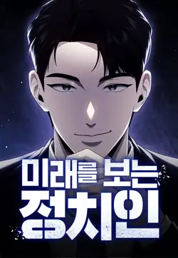 The Politician Who Sees the Future