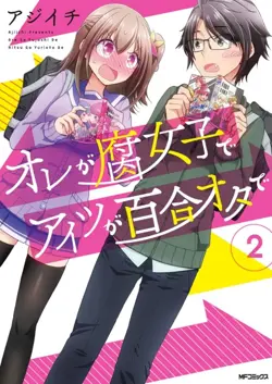 Ore ga… Yuri!?