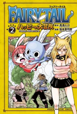 Fairy Tail: Happy’s Grand