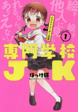 Senmon Gakkou JK