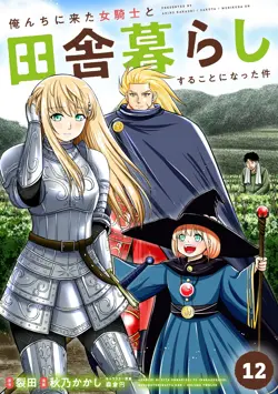 Orenchi ni Kita Onna Kishi to: Inakagurashi suru Koto ni Natta Ken