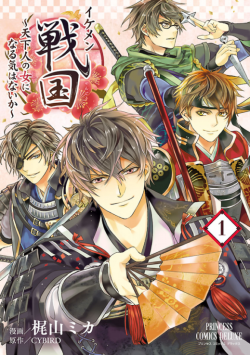 Ikemen Sengoku – Tenkabito no Onna ni Naru Ki wa Nai ka