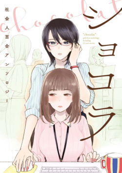 Chocolat Company Women Yuri Anthology