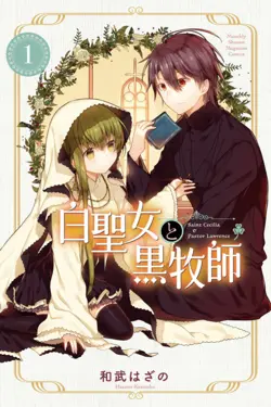 Shiro Seijo to Kuro Bokushi (Saint Cecilia & Pastor Lawrence)