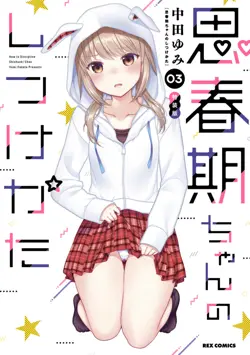 Shishunki-chan no Shitsukekata