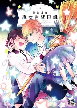 Majo-senpai Nichijou (Majo-senpai Nippou)