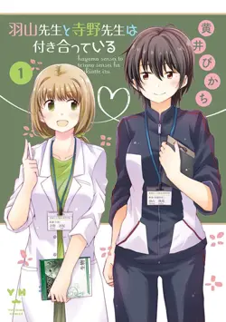 Hayama-sensei to Terano-sensei wa Tsukiatteiru