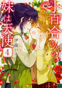 Sayuri-san no Imouto wa Tenshi
