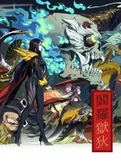 King of Hell