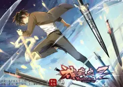 Mysterious Weapon Soul
