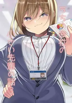 My Company’s Small Senpai (Pre-Serialization)