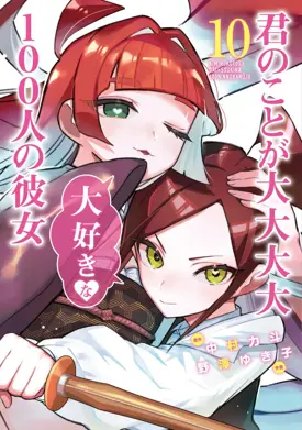 Kimi no Koto ga Dai Dai Dai Dai Daisuki na 100-ri no Kanojo