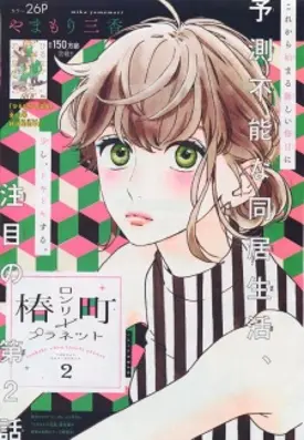 Tsubaki-chou Lonely Planet