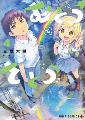 Mutou and Satou
