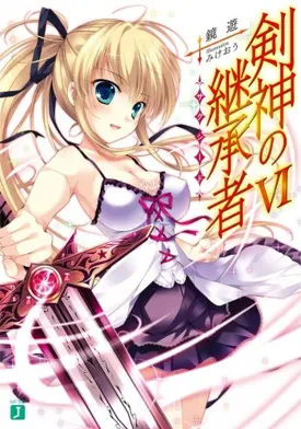 Kenshin no Succeed