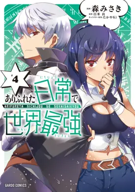 Arifureta Nichijou de Sekai Saikyou