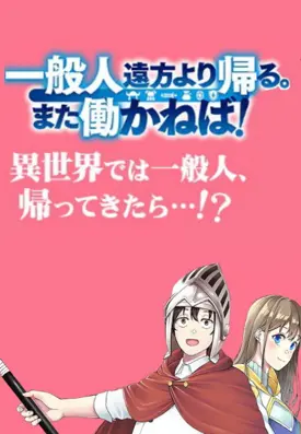 Ippanjin Enpou Yori Kaeru