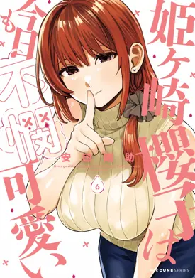 Himegasaki Sakurako wa Kyoumo Fubin Kawaii!