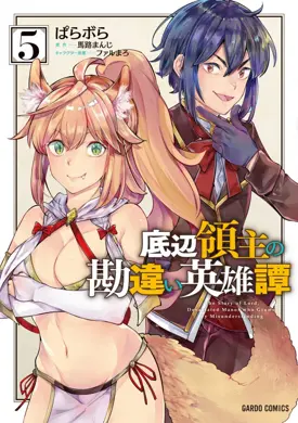 Teihen Ryoushu no Kanchigai Eiyuutan