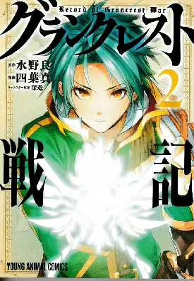 Grancrest Senki