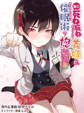 Mainichi Shine Shine Itte Kuru Gimai ga, Ore ga Nete Iru Suki ni Saimin-jutsu de Hore Saseyou to Shite Kurundakedo…!