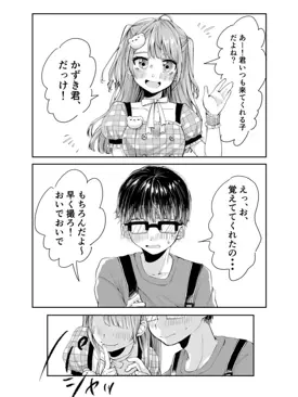 A Story About An Otaku and An Idol