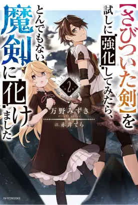 Sabitsuita Ken wo Tameshi ni Kyouka Shite Mitara, Tondemonai Maken ni Bakemashita