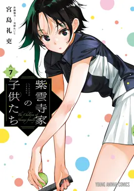 Shiunji-ke no Kodomo-Tachi