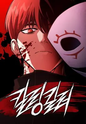 Killing Killer
