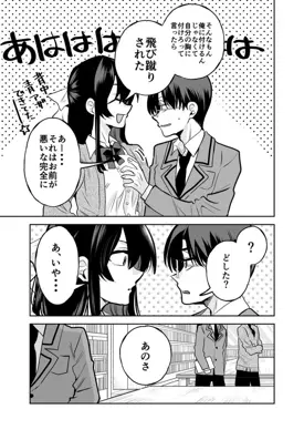 Tomodachi ga Otokonoko