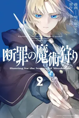 Danzai no Majutsugari
