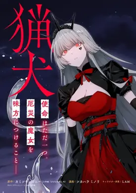 Majo to Ryouken