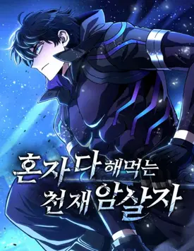 The Genius Assassin Who Takes it All